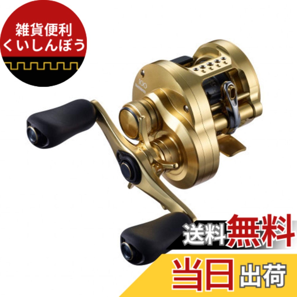 【送料無料】シマノ(SHIMANO) 21 カルカッタコンクエスト 100 RIGHT