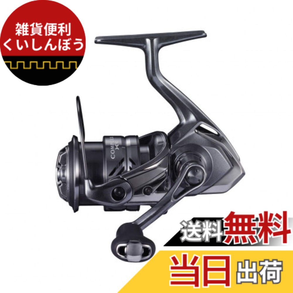 【送料無料】シマノ(SHIMANO) スピニングリール バス専用 コンプレックスXR 2021 C2000 F4 バス