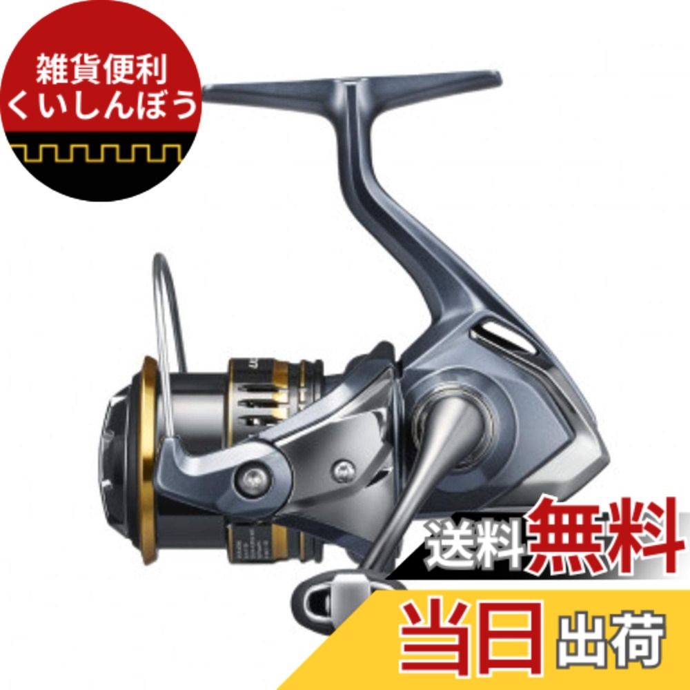 【送料無料】シマノ(SHIMANO) 21 アルテグラ C2000S