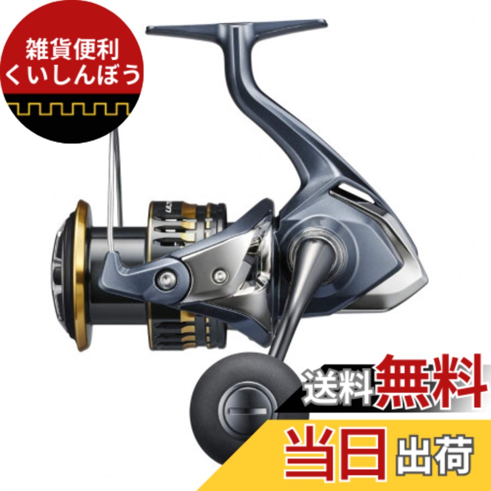 【送料無料】シマノ(SHIMANO) スピニングリール 汎用 アルテグラ 2021 C5000XG ショアジギング ショアキャスティング シーバス