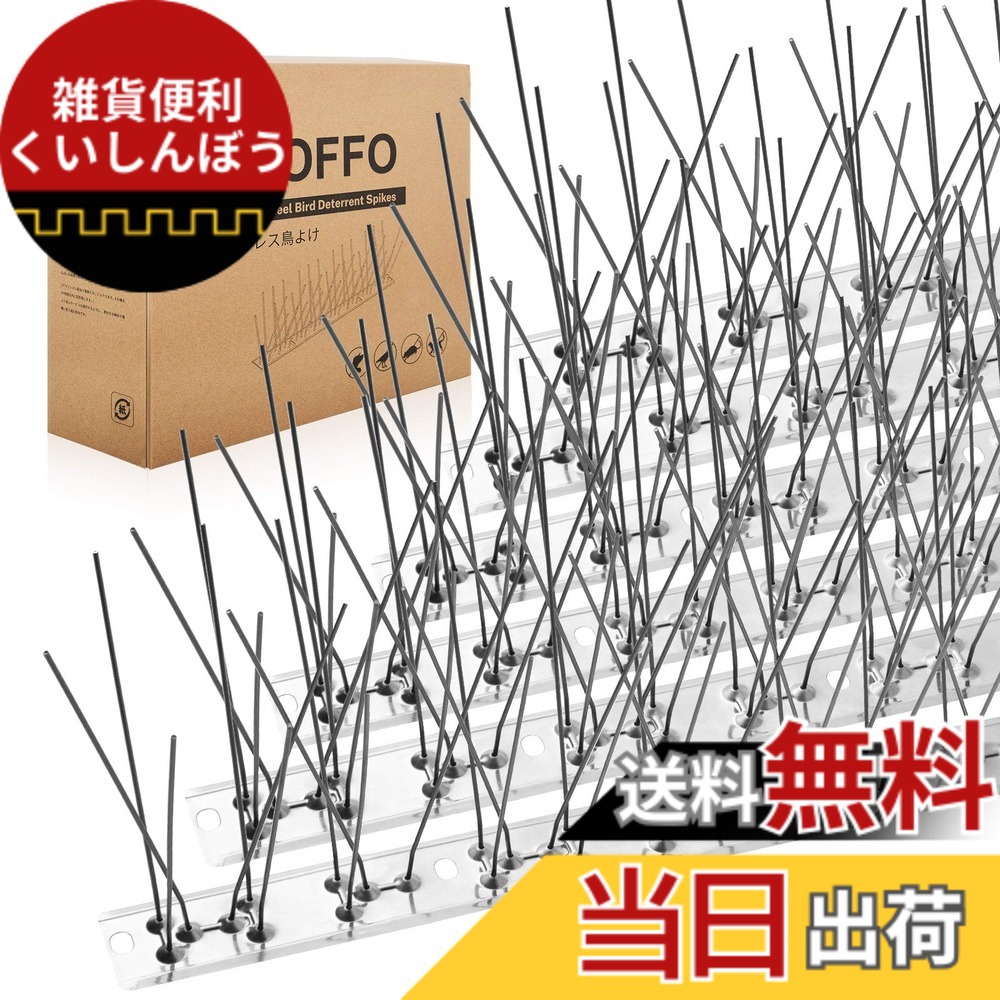 【貨物輸送無料】OFFO 鳥よけ 鳩よけは100%ステンレス鋼製で集まり済品です。34.5珊*22個入り口・入口(759珊) 耐候性に揺るぎない 15年次使う 針が密集する 烏よけ フン害押しとどめる・回廊・屋上・用 取りまわし明らかにする書付き添い人