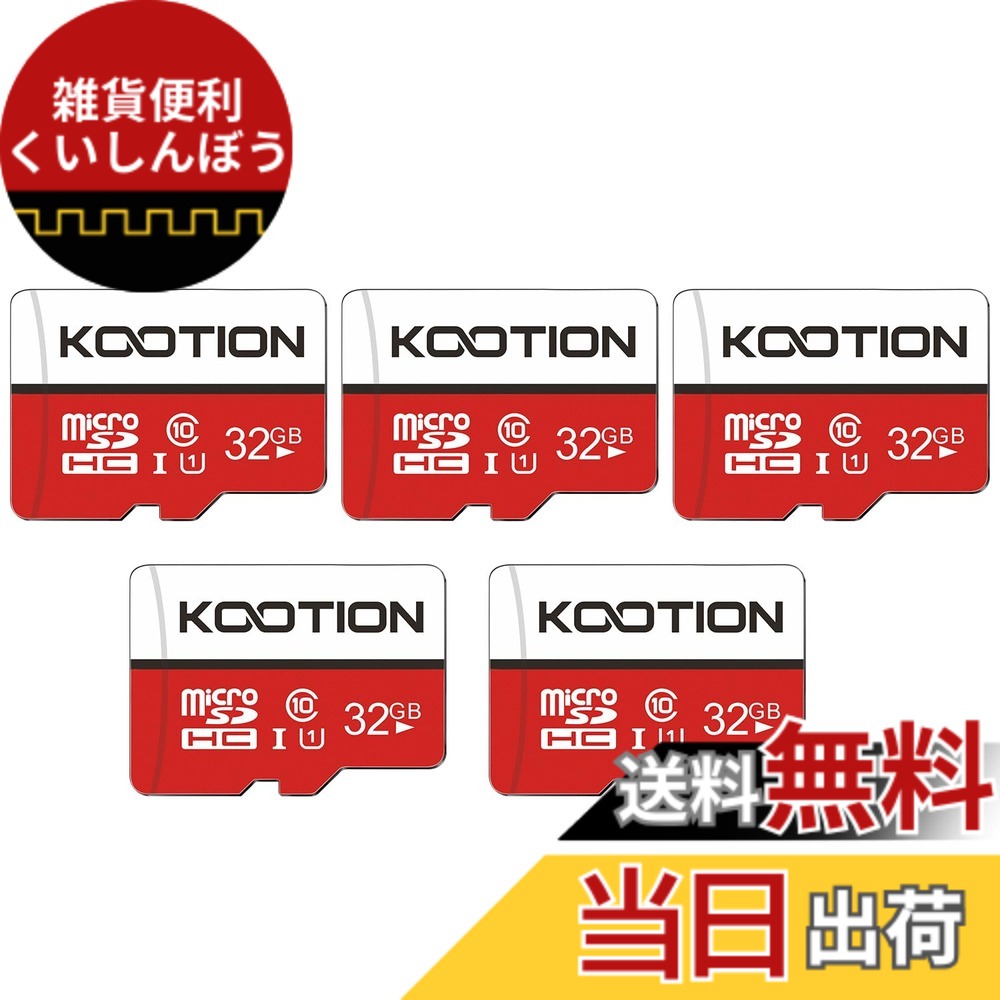 【貨物輸送無料】KOOTION microSD歌留多 32GB 5個仕掛ける SDアダプタ付 Class10 UHS-I 記憶装置歌留多 SDHC マイクロSD歌留多 U1弾丸道路移らす 運転リコーダー かっこ良い電話機 ディジカメ ターブレッド マイコン相応う