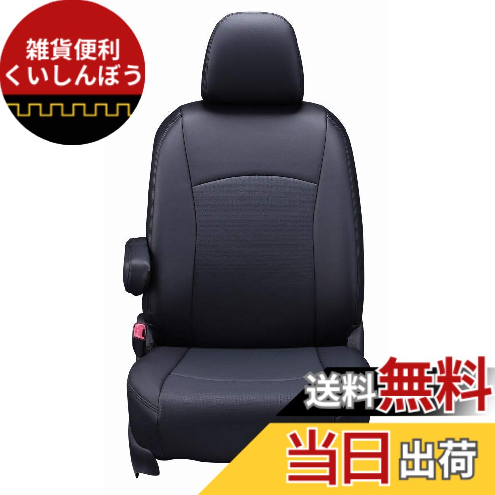 【送料無料】クラッツィオ(Clazzio) シートカバー 全席セット ヤリスクロスハイブリッド MXPJ10 / MXPJ15 R2(2020)/8-R8(2026)/2 ジュニア ブラック ET-1265 【41ETH1265K】