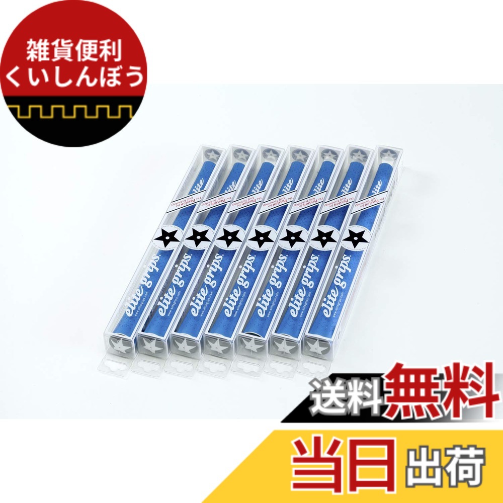 【送料無料】elitegrips (エリートグリップ) ゴルフ グリップ Y360°SV M58 7本セット マリンブルー/ベルリナブラック バックライン有り