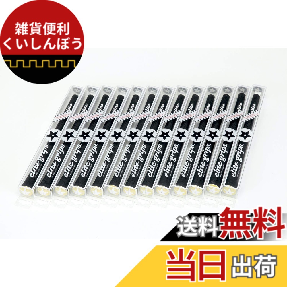 【送料無料】elitegrips (エリートグリップ) ゴルフ グリップ Y360°SV M58 13本セット ベルリナブラック/アシッドイエロー バックライン無し