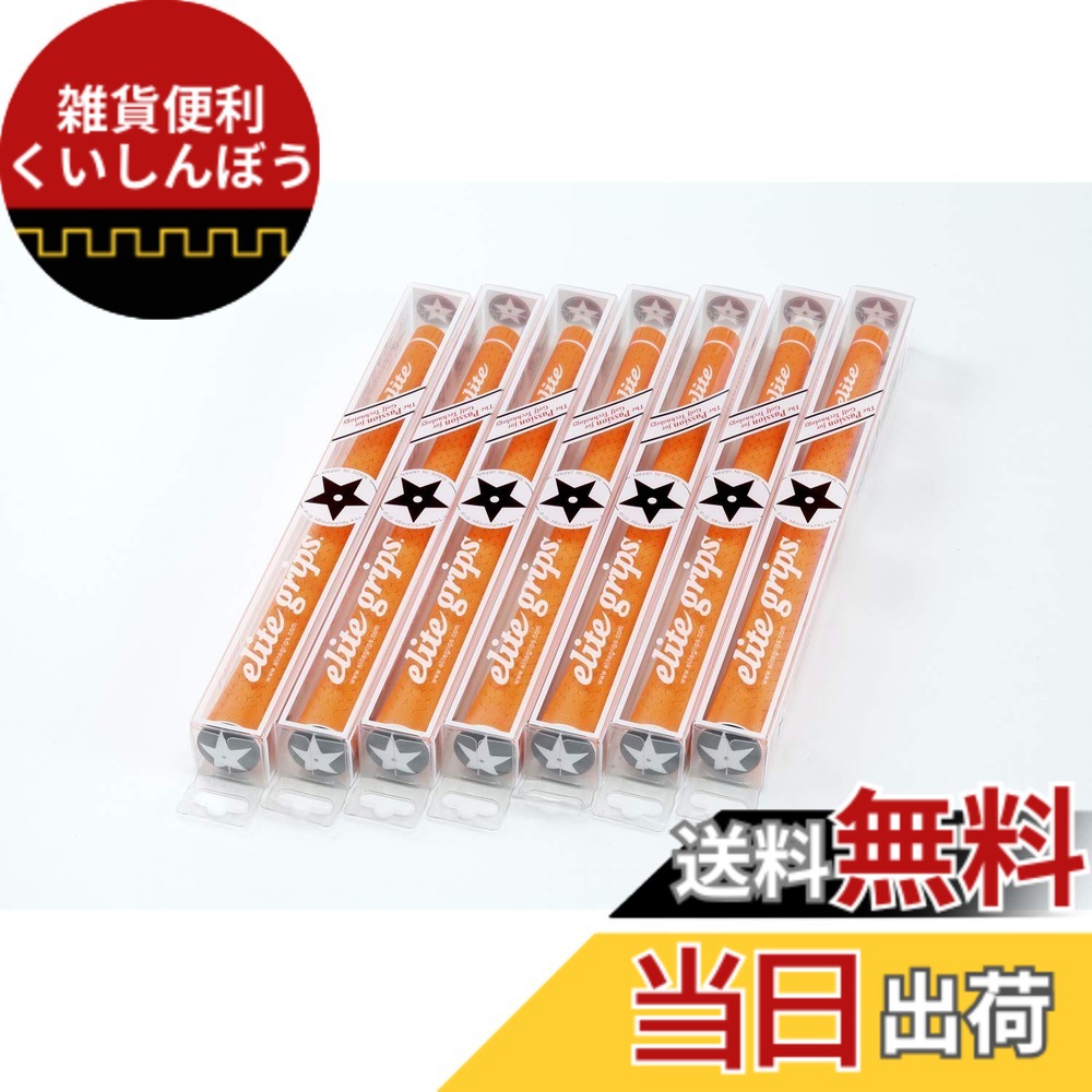 【送料無料】elitegrips (エリートグリップ) ゴルフ グリップ Y360°s 7本セット ワイルドオレンジ バックライン有り