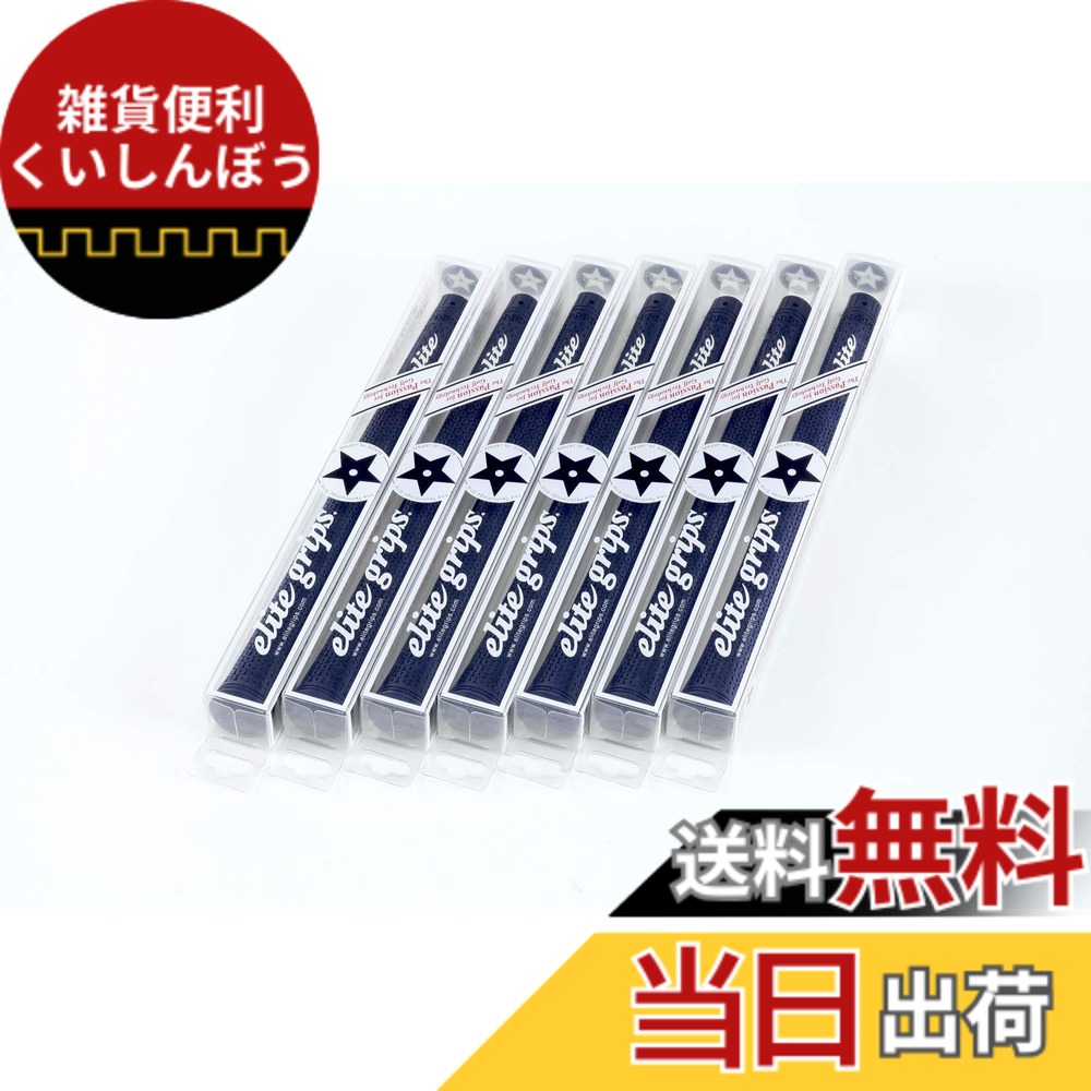 【送料無料】elitegrips (エリートグリップ) ゴルフ グリップ TD50C 7本セット ネイビー バックライン無し