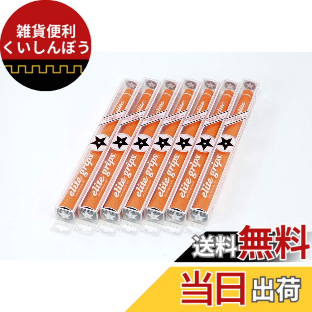 【送料無料】elitegrips (エリートグリップ) ゴルフ グリップ Y360°sXT 7本セット ワイルドオレンジ バックライン有り 8,582円