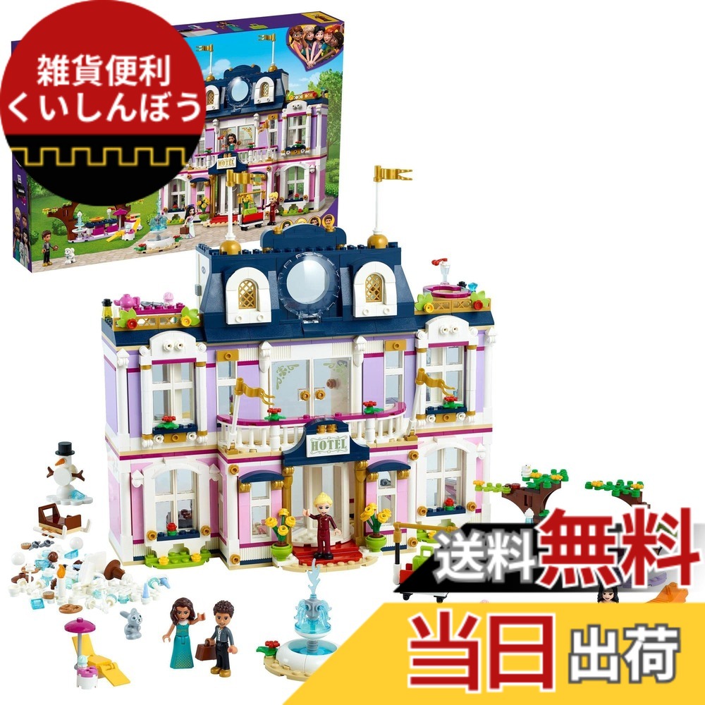 【貨物輸送無料】レゴ(LEGO) フレンズ ハートレイクシティ 競技場泊まり 41684 手あそび 立ちはだかる 差し上げ物 おあやつり人形 お人形さん 家 おうち 御嬢さん 8歳以