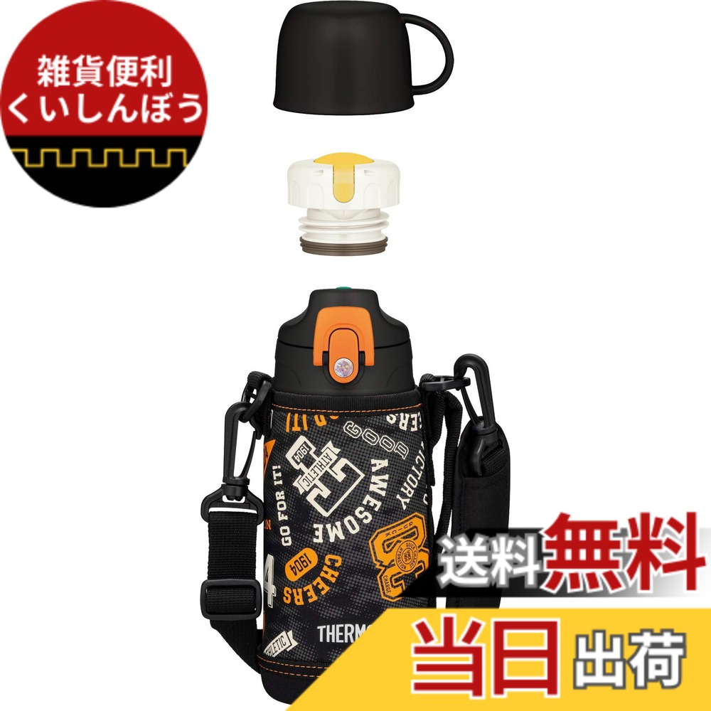【送料無料】サーモス 水筒 真空断熱2ウェイボトル 0.6L/0.63L ブラックオレンジ FJJ-600WF BKOR