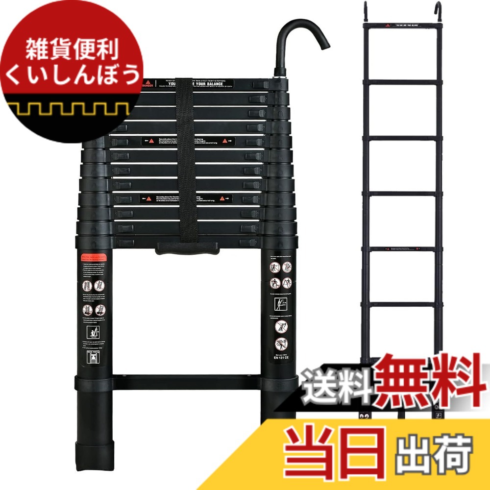 【送料無料】DayPlus 伸縮はしご 最長3.8 m (12.5 ft) 折り畳み伸縮梯子 フック付き 多機能アルミはしご 持ち運びに便利 軽量 耐荷重150 kg 室内室外両用 自動ロック 安全ロック スライド式 アルミ梯子 ホームロフトオフィスに適合 日本語説明書|雑貨便利くいしんぼう