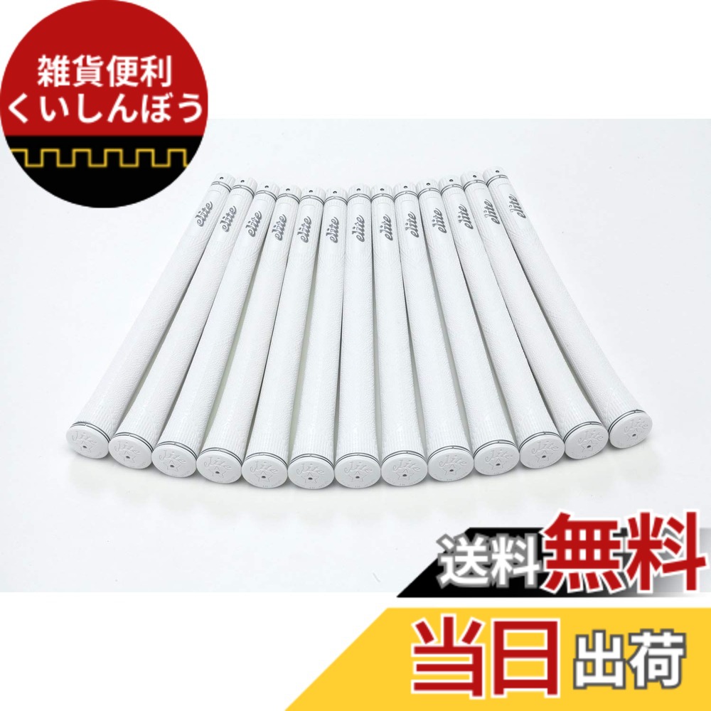 【送料無料】elitegrips (エリートグリップ) ゴルフ グリップ MX55 13本セット シルバーホワイト バックライン有り