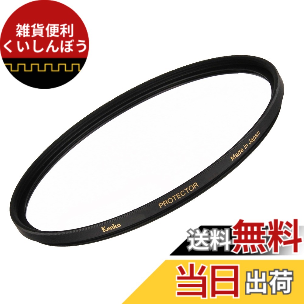 【貨物輸送無料】Kenko 水晶体水漉し