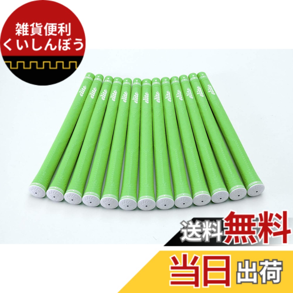 【送料無料】elitegrips (エリートグリップ) ゴルフ グリップ CX50 13本セット シグナルグリーン バックライン有り
