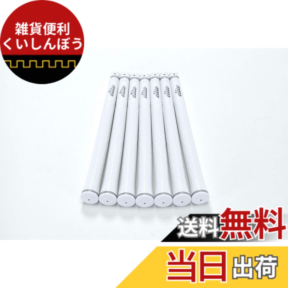 【送料無料】elitegrips (エリートグリップ) ゴルフ グリップ CX50 7本セット シルバーホワイト バックライン無し