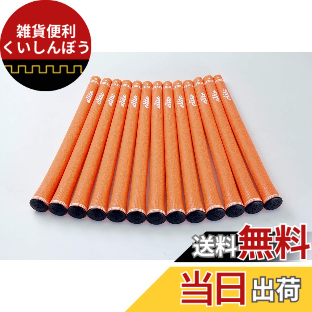 【送料無料】elitegrips (エリートグリップ) ゴルフ グリップ CX50 13本セット ワイルドオレンジ バックライン有り