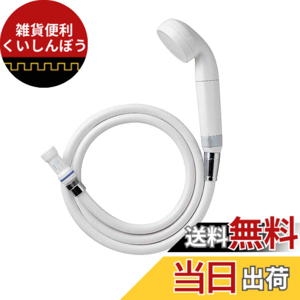 【送料無料】SANEI(サンエイ) 浄水ファインバブルシャワーセット 発生 塩素除去 超微細な気泡 日本製 PS7964-CT6A-MW2 白|雑貨便利くいしんぼう