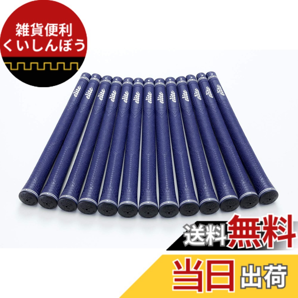 【送料無料】elitegrips (エリートグリップ) ゴルフ グリップ CX46 13本セット ネイビー バックライン無し｜雑貨便利くいしんぼう