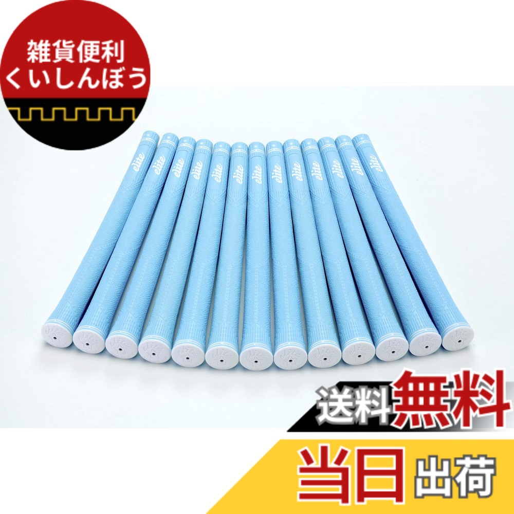 【送料無料】elitegrips (エリートグリップ) ゴルフ グリップ CX46 13本セット パールライトブルー バックライン無し