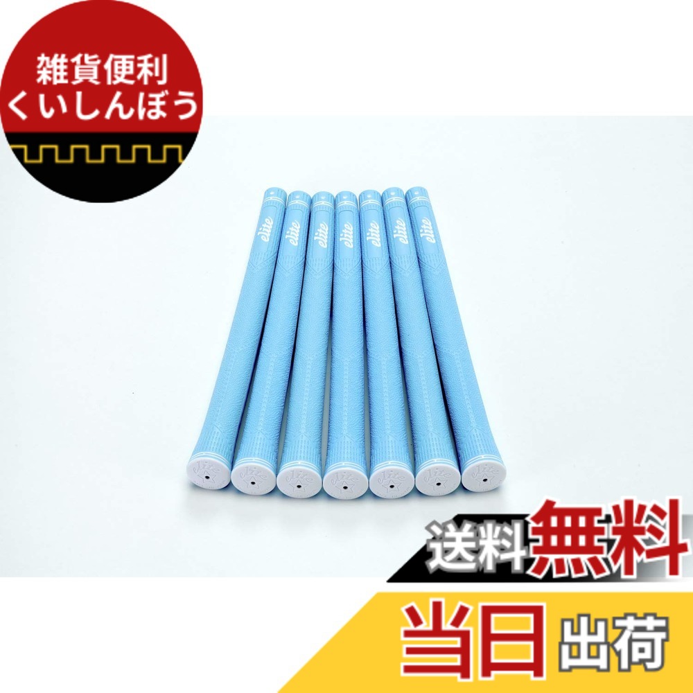 【送料無料】elitegrips (エリートグリップ) ゴルフ グリップ CX46 7本セット パールライトブルー バックライン有り
