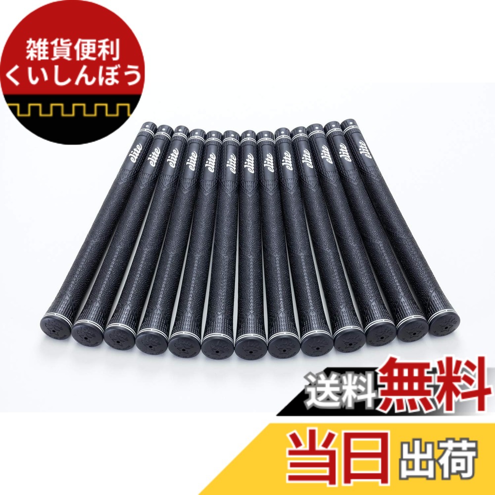 【送料無料】elitegrips (エリートグリップ) ゴルフ グリップ CX46 13本セット ベルリナブラック バックライン有り|雑貨便利くいしんぼう