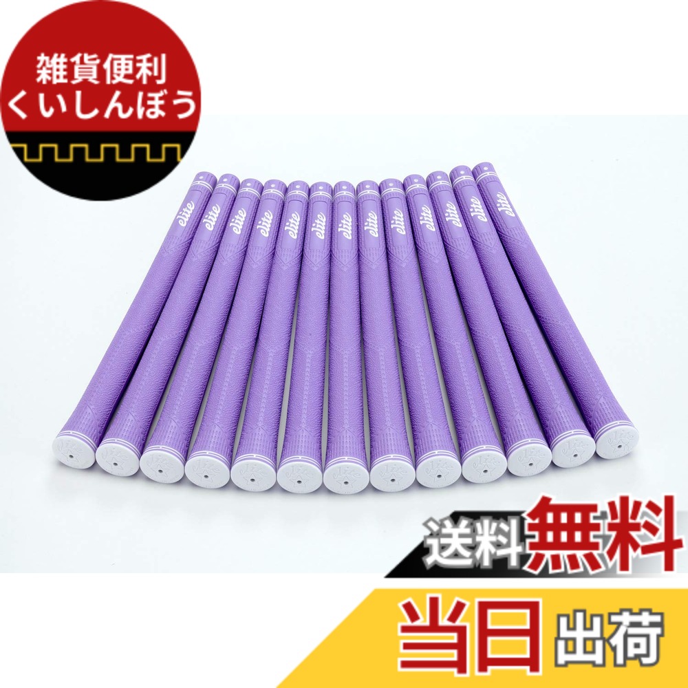 【送料無料】elitegrips (エリートグリップ) ゴルフ グリップ CX46 13本セット スモーキーパープル バックライン有り