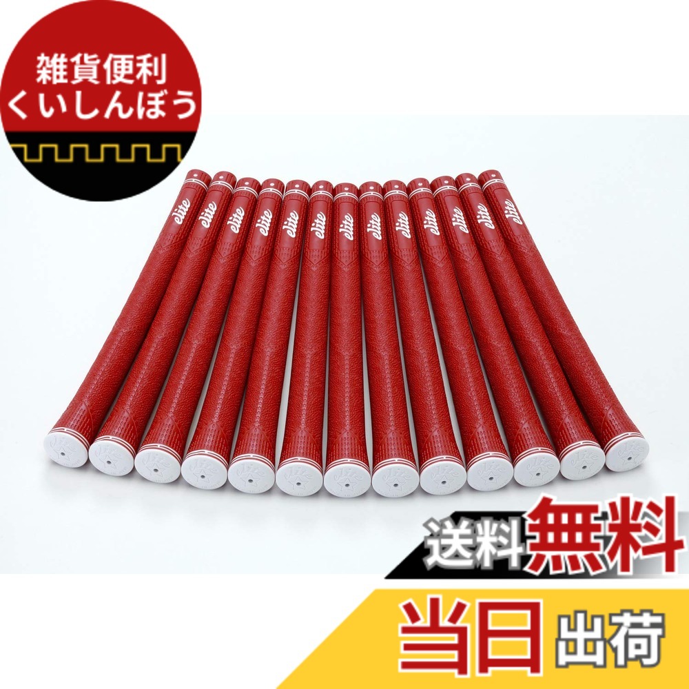【送料無料】elitegrips (エリートグリップ) ゴルフ グリップ CX46 13本セット クラシックレッド バックライン無し