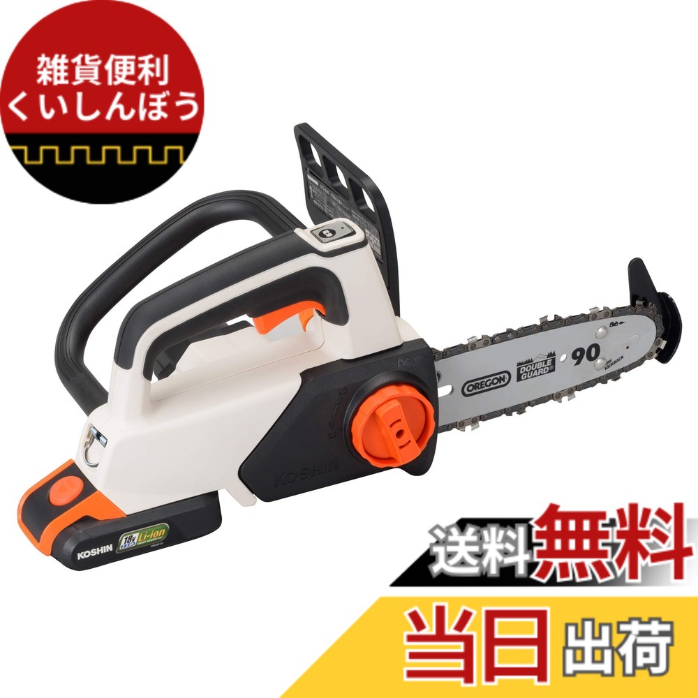 【送料無料】工進(KOSHIN) 18V 2.0Ah 充電式 小型 チェンソー SCS-18N 枝打ち 枝切り 剪定 軽量 コンパクト バッテリー・充電器別売