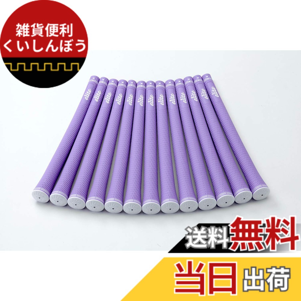 【送料無料】elitegrips (エリートグリップ) ゴルフ グリップ SX38 13本セット スモーキーパープル バックライン無し