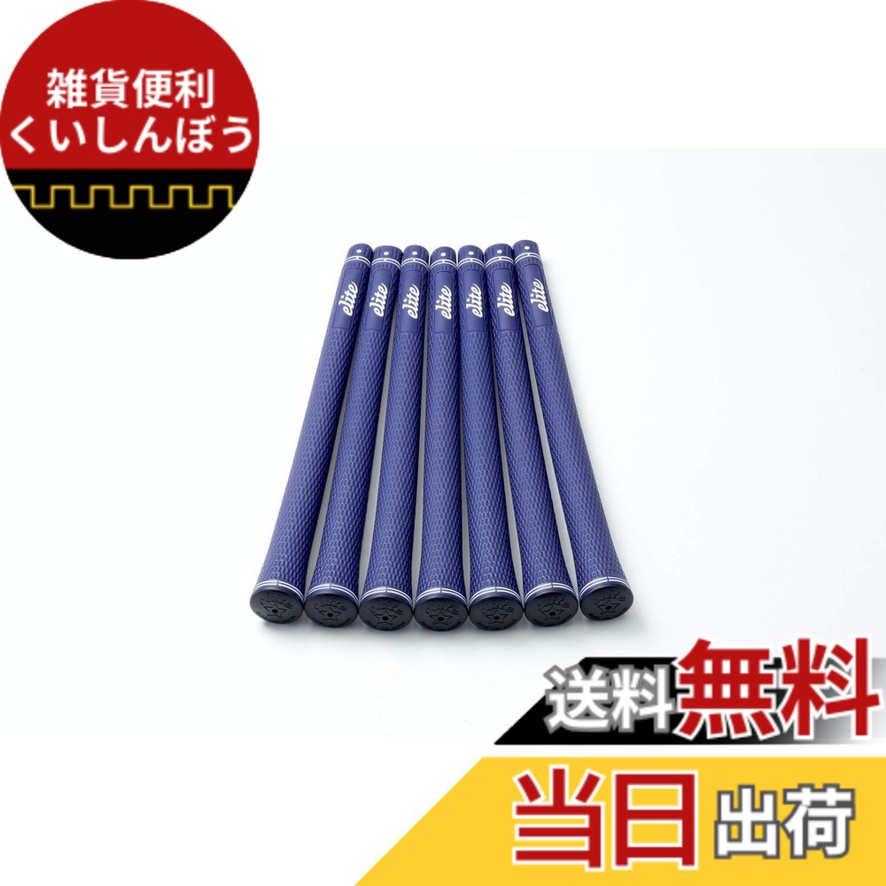 【送料無料】elitegrips (エリートグリップ) ゴルフ グリップ SX38 7本セット ネイビー バックライン無し