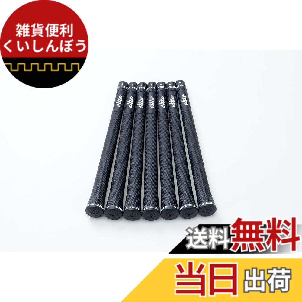 【送料無料】elitegrips (エリートグリップ) ゴルフ グリップ SX38 7本セット ベルリナブラック バックライン無し|雑貨便利くいしんぼう