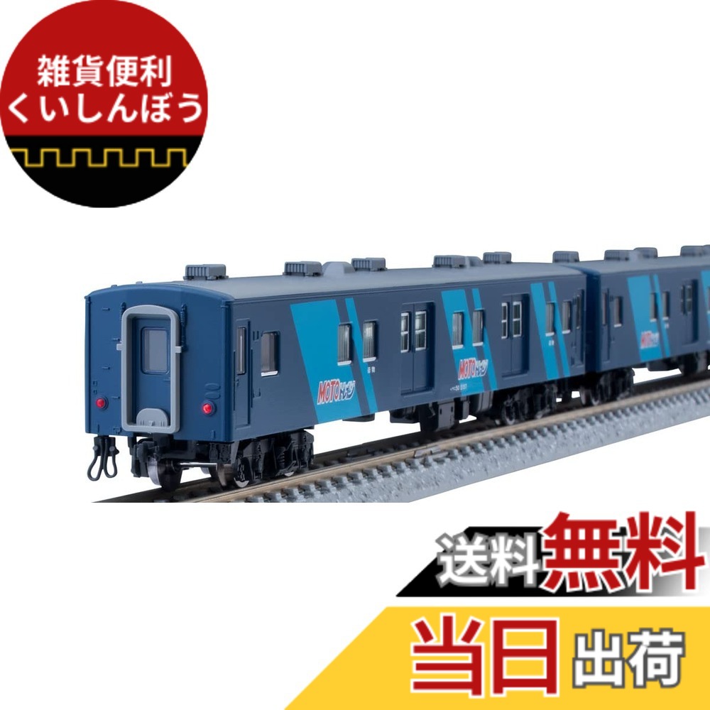 【送料無料】TOMIX Nゲージ JR 14・50系 八甲田 MOTOトレイン 増結セットB 98743 鉄道模型 客車｜雑貨便利くいしんぼう