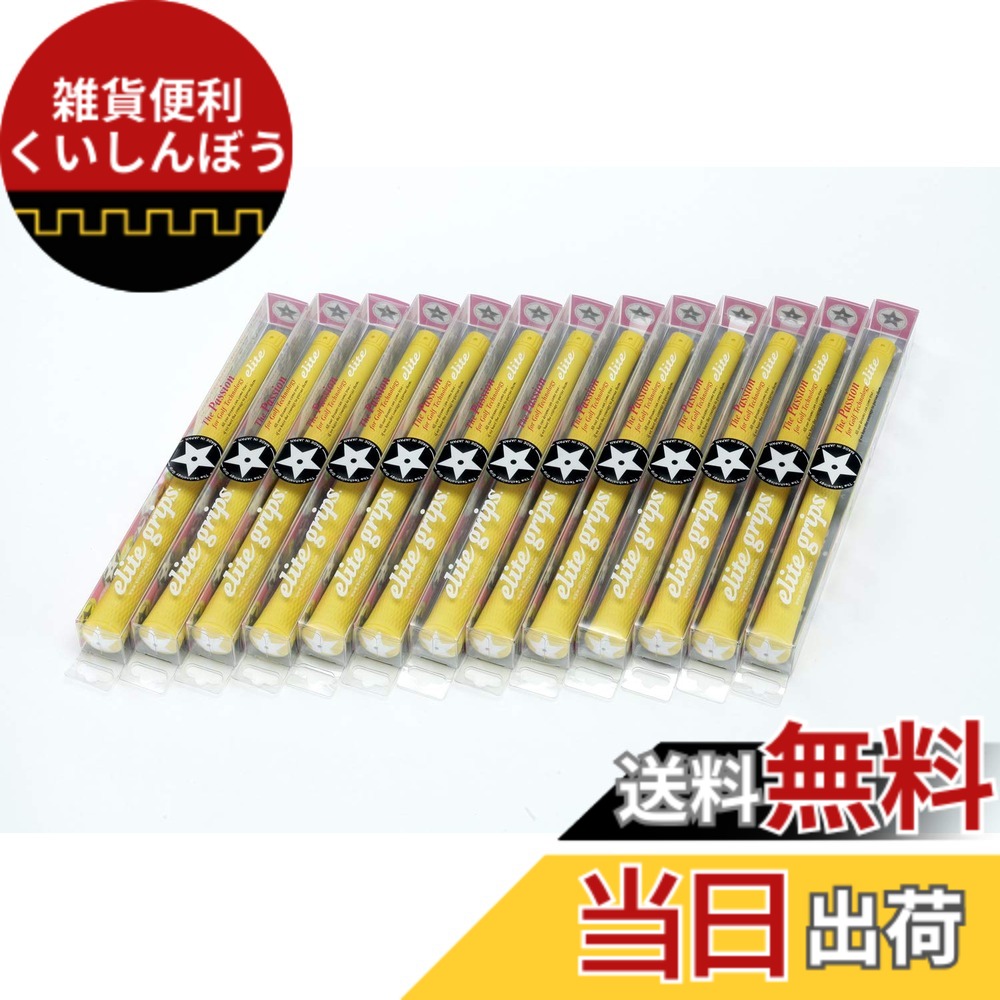 【送料無料】elitegrips (エリートグリップ) ゴルフ グリップ S48 STAR 13本セット アシッドイエロー バックライン無し