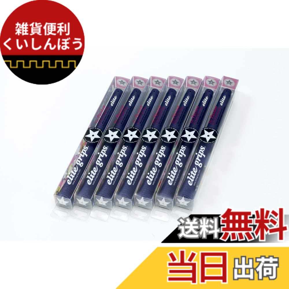 【送料無料】elitegrips (エリートグリップ) ゴルフ グリップ S48 STAR 7本セット ネイビー バックライン有り 11,145円