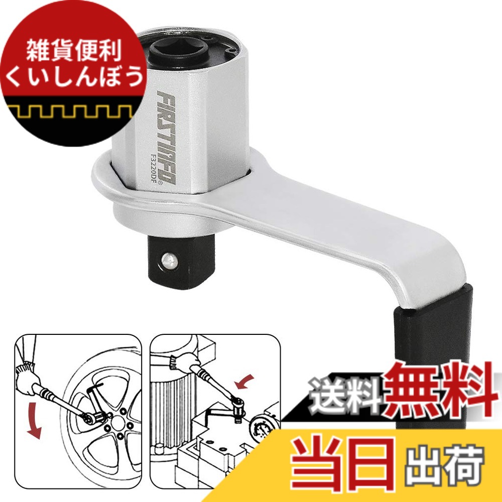 【貨物輸送無料】良匠 FIRSTINFO TOOLS 倍力鍵 最大限度800Nm 差込角凹1/2“ 凸3/4“ 大型車 タイア・車輪取り替えっこ 力強さ鍵