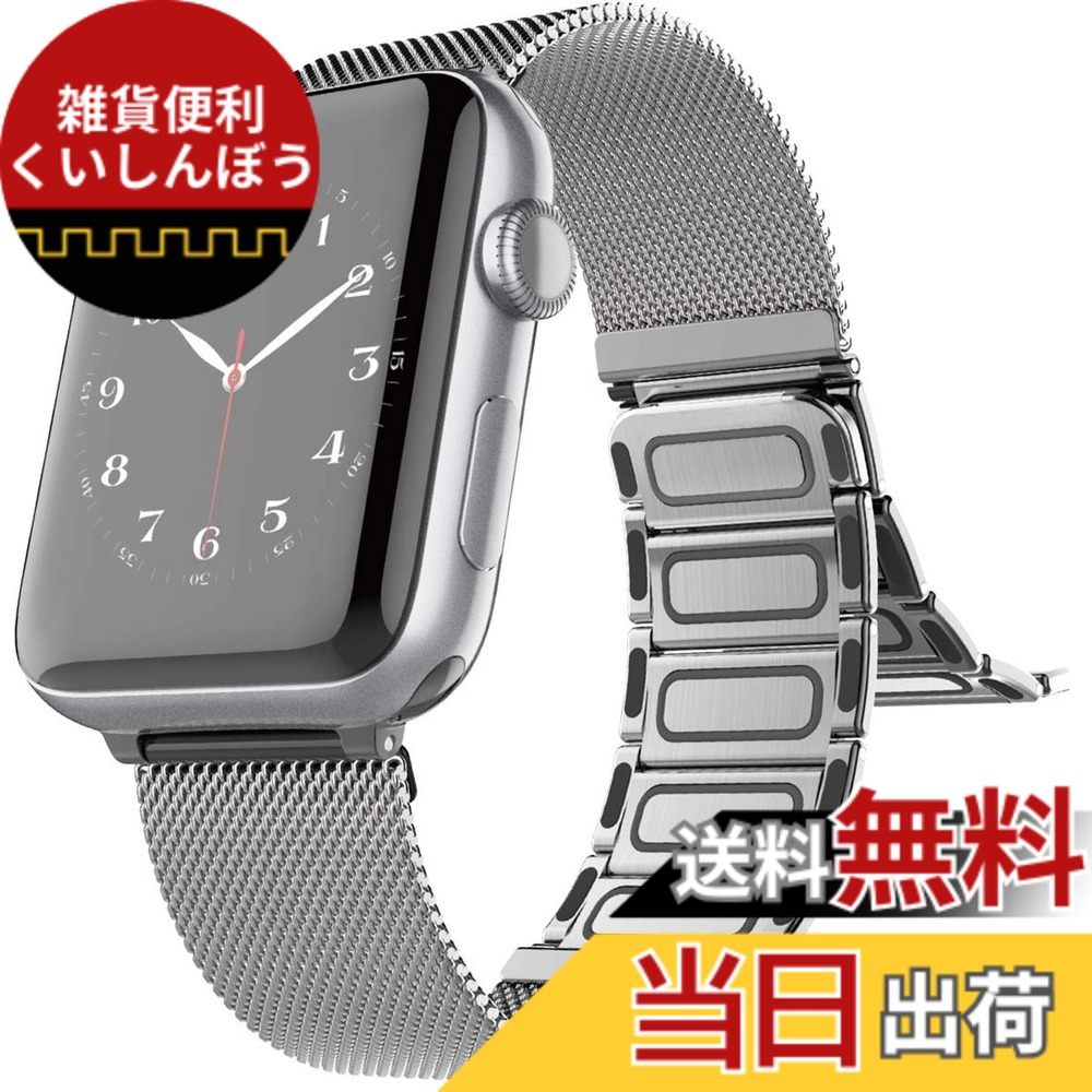 【送料無料】【RAPTIC】 Apple Watch 8 SE2 7 45mm & 44mm 42mm SE & Series 7 / 6 / 5 / 4 / 3 / 2 / 1 対応 バンド ステンレス メッシュ ミラネーゼループ 交換 ベルト マグネット 無段階調整 ステンレスバンド [ アップルウォッチ8 アップルウォッチ7 アップルウォッ|雑貨便利くいしんぼう