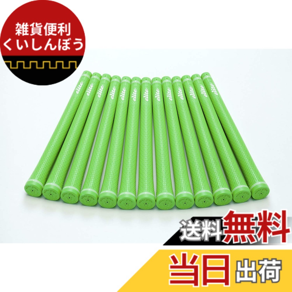 【送料無料】elitegrips (エリートグリップ) ゴルフ グリップ TD50 SOFT 13本セット シグナルグリーン バックライン無し