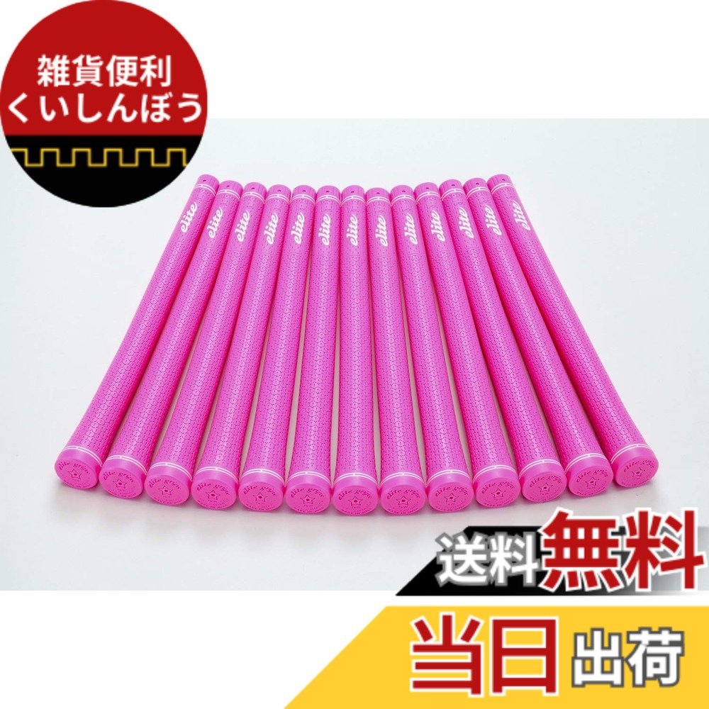 【送料無料】elitegrips (エリートグリップ) ゴルフ グリップ TD50 SOFT 13本セット ディープピンク バックライン有り