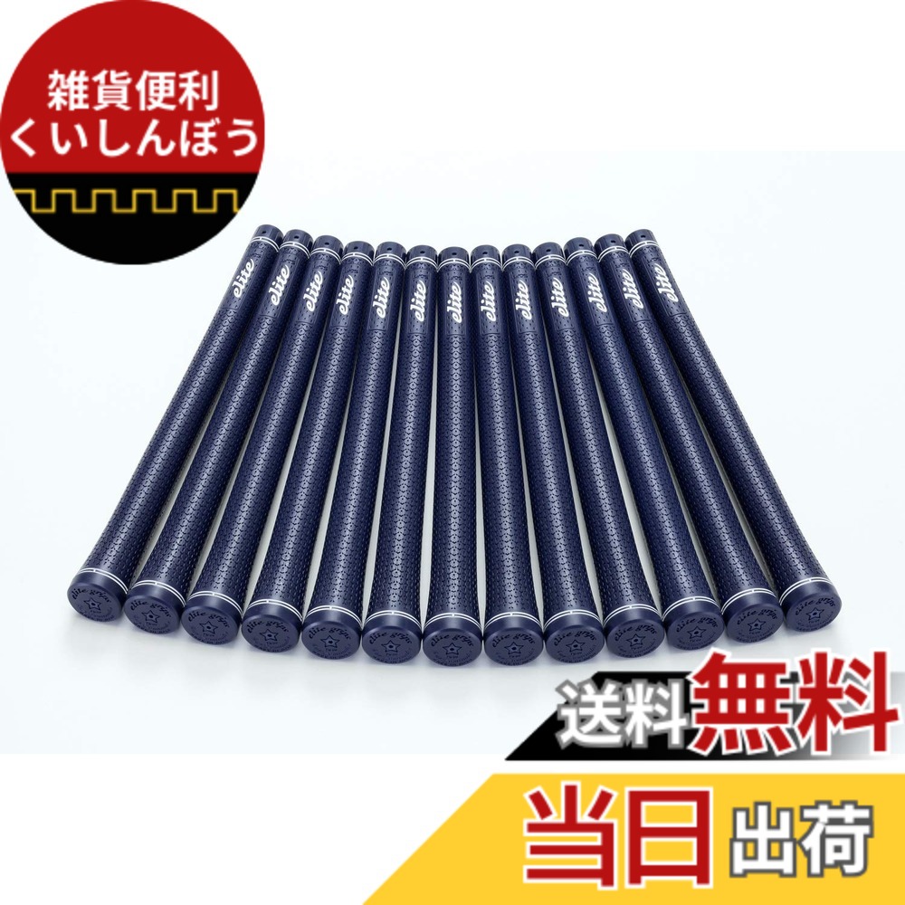 【送料無料】elitegrips (エリートグリップ) ゴルフ グリップ TD50 SOFT 13本セット ネイビー バックライン有り