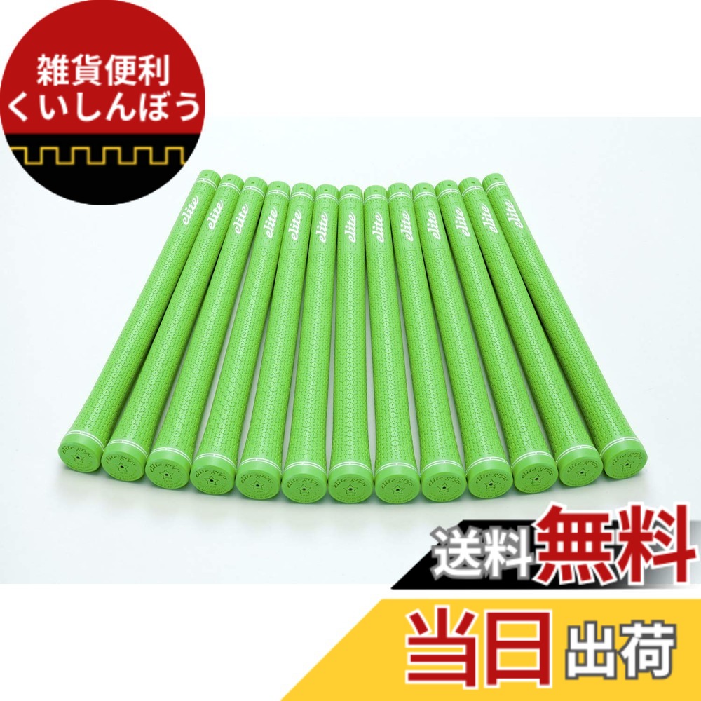 【送料無料】elitegrips (エリートグリップ) ゴルフ グリップ TD50 SOFT 13本セット シグナルグリーン バックライン有り