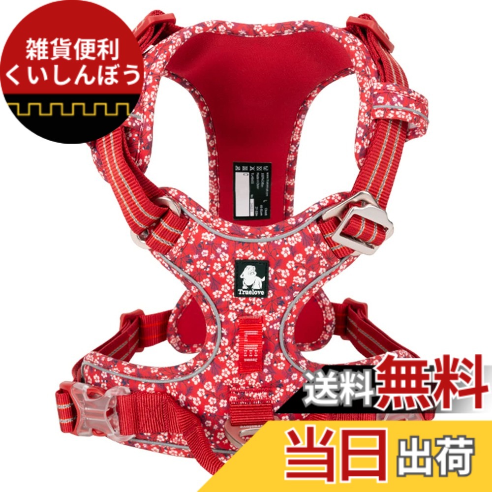 【送料無料】cocomall 2020新型 犬用ハーネス 犬用胴輪 ドッグ ペット用品 ハーネス 3M反射材料 訓練 ナイロン製 小型犬、中型犬、大型犬に向け 通気性 調節可能 (M, Poppy Red) 5,067円