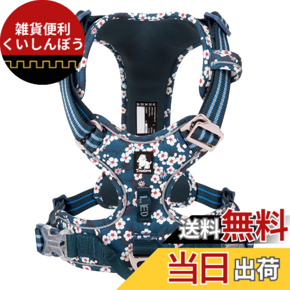 【送料無料】cocomall 2020新型 犬用ハーネス 犬用胴輪 ドッグ ペット用品 ハーネス 3M反射材料 訓練 ナイロン製 小型犬、中型犬、大型犬に向け 通気性 調節可能 (L, Saxony Blue)