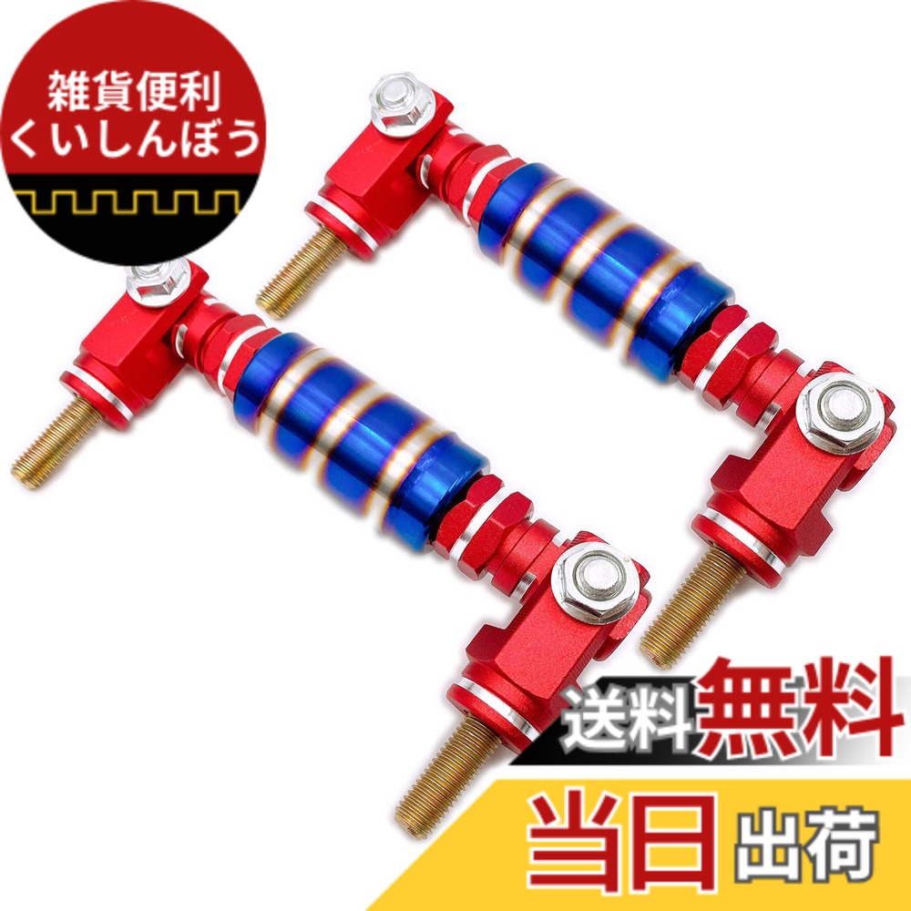 【送料無料】Meliore 汎用 ハイエース アシストグリップ アルミ トヨタ アルファード ヴェルファイア キャラバン 用 チタン 調 カスタム 左右 セット ストレート 赤