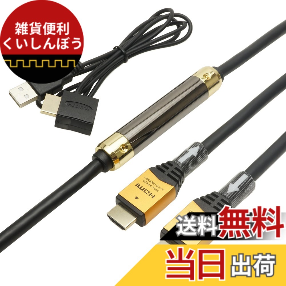 【送料無料】ホーリック イコライザー付き HDMIケーブル 20m HDM200-593GD 8,695円