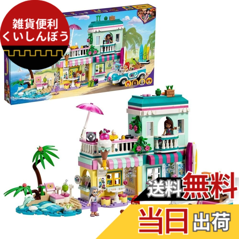 【貨物輸送無料】レゴ(LEGO) フレンズ サー毛皮の砂浜棲み家 41693 手あそび おあやつり人形 お人形さん 御嬢さん 6歳以上