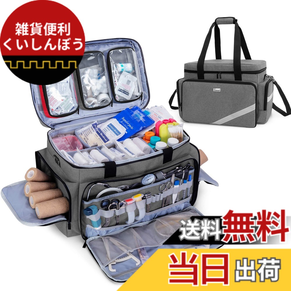 【送料無料】Trunab 救急バッグ 大きい 医療用 救急カバン 携帯用【バッグのみ】救急箱 メディカルバッグ 仕切りと滑り止めパッド付き 医療バッグ 応急処置バッグ スポーツ 部活 アウトドア (グレー)
