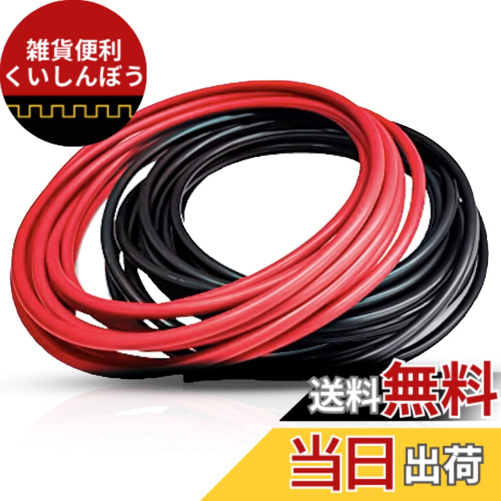 【送料無料】KIVケーブル 8sq 赤黒セット 5m 切り売り1ｍ-30m 600Vケーブル 電気機器用ビニル絶縁電線 バッテリー常時電源 KIV電線 8 絶縁キャップ付き KIV 赤 黒 電線 ケーブル｜雑貨便利くいしんぼう