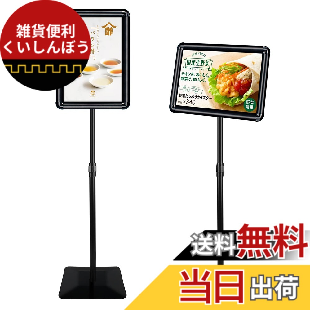 【送料無料】VAIIGO 重い案内板 スタンドボード 高さ調節可能 メニュースタンド 会社案内の情報板 お知らせボード 掲示板 スタンド 受付イベントの案内表示お店の看板 エントランス 店舗用看板 (黒, A4)