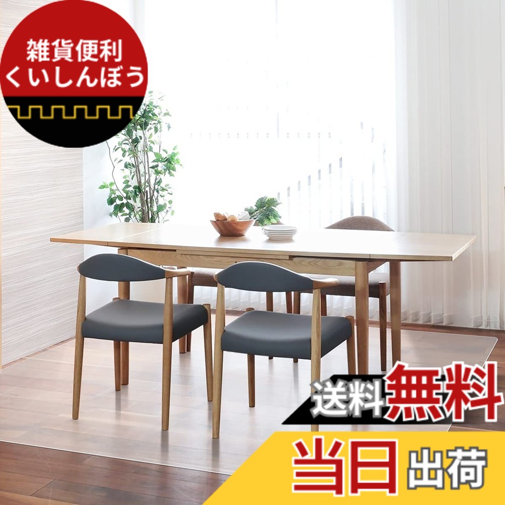 【送料無料】【拭くだけ】ダイニングマット 透明 300x180cm クリアマット 1.5mm厚 拭ける PVCマット 床暖房対応 お手入れ簡単 キッチマット ソフト エンボス加工 カットできる サラっとした手触り 清潔 ハードフロア/畳/フローリング対応