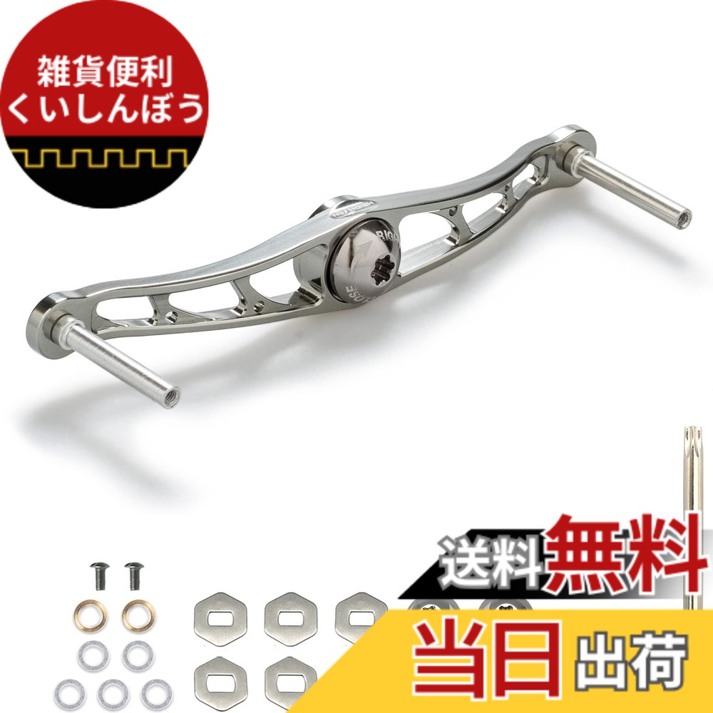 【送料無料】HEIGHTEN 88/90/105/115/120/130mm ベイト リール ハンドル(ノブ無し) 70航空アルミ製 シマノ ダイワ アブかルシア通用 ベイトリール 用 (ガンメタル, 115mm) (HT02202)